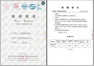 廣西室內空氣凈化功能產品認證咨詢指南