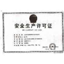 杭州ISO認(rèn)證咨詢(xún)廠商公司 2018年最新批發(fā)商認(rèn)證咨詢(xún)?nèi)馕? />
</a>
<span><a href=