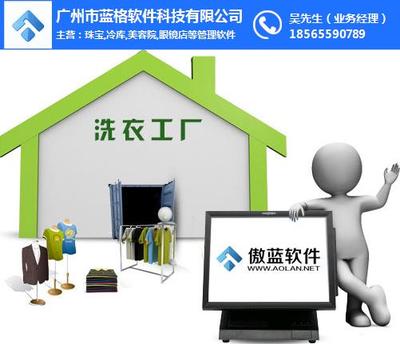 傲藍(lán)洗衣工廠管理系統(tǒng) 專(zhuān)業(yè)賦能，助力洗衣工廠高效運(yùn)營(yíng)與權(quán)威認(rèn)證